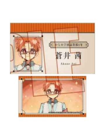 苍井茜1-BellHouse收藏卡