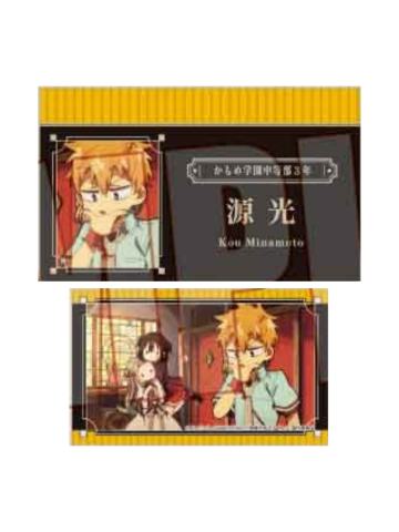 源光2-BellHouse收藏卡