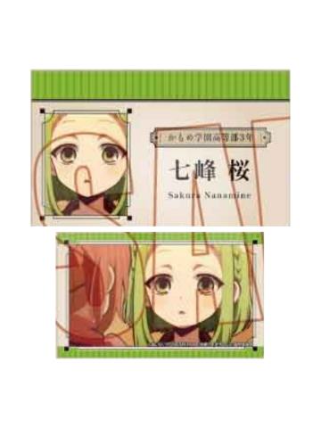 七峰樱-BellHouse收藏卡