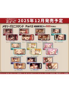 BellHouse方形立牌