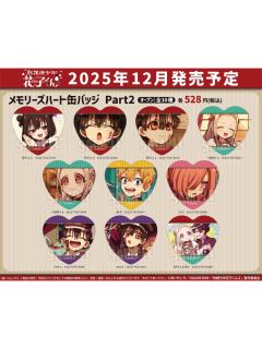 BellHouse心形吧唧