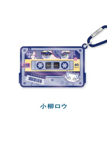 小柳狼-If We Were ~叶, 劳 & 狼 ver.~磁带挂件