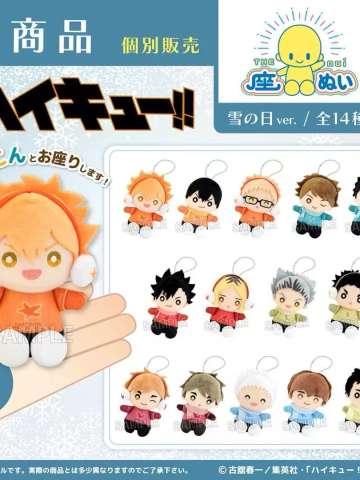 雪之日verQ版坐姿毛绒玩偶