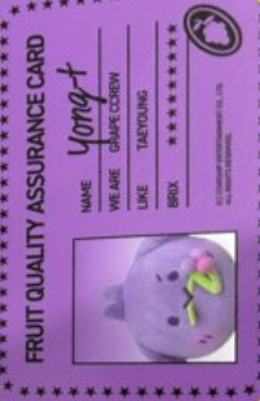 Grape Ccrew版id卡8