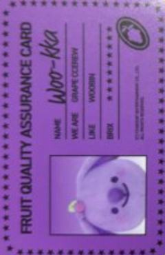 Grape Ccrew版id卡4