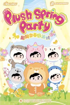 周同学春日派对系列