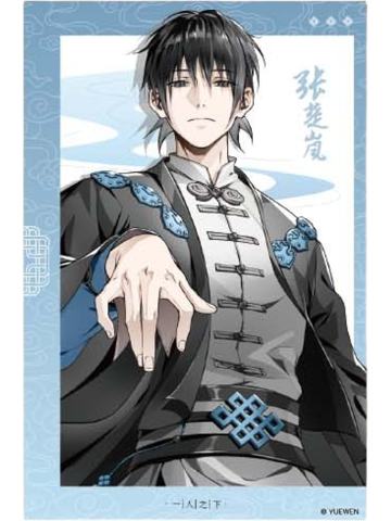 张楚岚拍立得-百相书系列