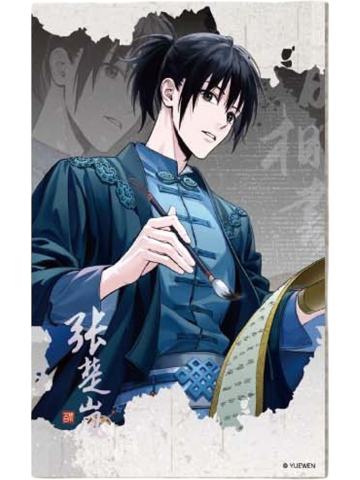 张楚岚(大隐藏)拍立得-百相书系列