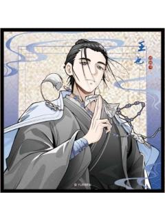 王也亚克力色纸-百相书系列