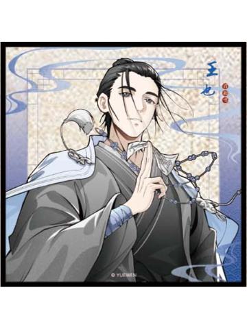 王也亚克力色纸-百相书系列