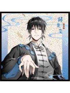 张楚岚亚克力色纸-百相书系列