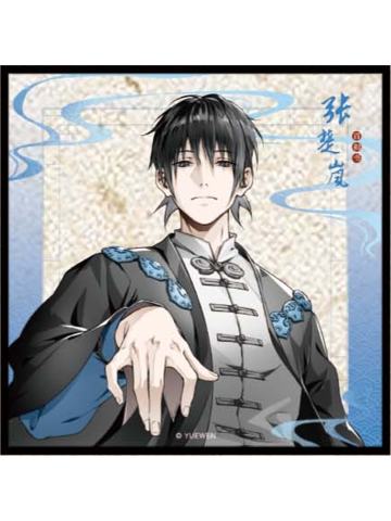 张楚岚亚克力色纸-百相书系列