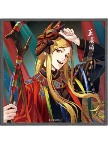 王震球(隐藏款)亚克力色纸-百相书系列