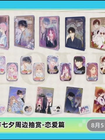 周边抽赏-花晨月夕系列