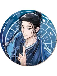 王也(大隐藏)徽章-百相书系列