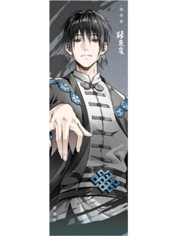 张楚岚线下满赠纪念票-百相书系列