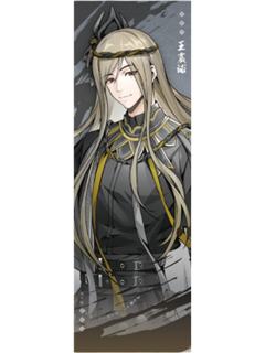 王震球线下满赠纪念票-百相书系列