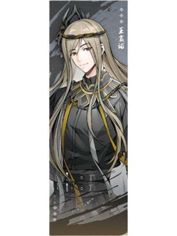 王震球线下满赠纪念票-百相书系列