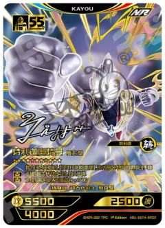 特利迦奥特曼复合型