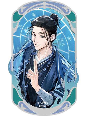 王也礼赠令牌-百相书系列