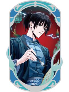 张楚岚礼赠令牌-百相书系列