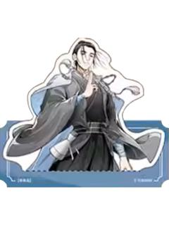 王也线上满赠纸立牌-百相书系列