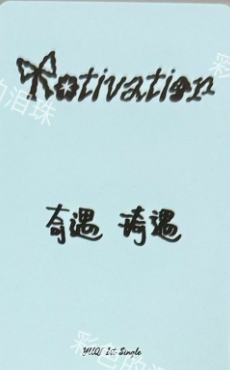 kms预售 ver.C-资料图