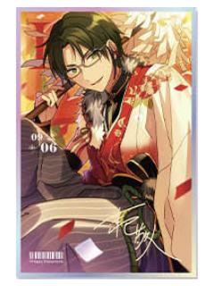 莲巳敬人色纸-星梦第四弹