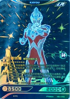 银河奥特曼 斯特利姆形态