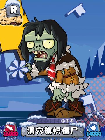 洞穴旗帜僵尸