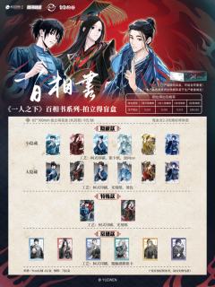 拍立得-百相书系列