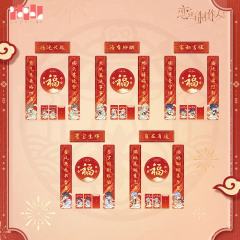春联套组-釉马生辉系列