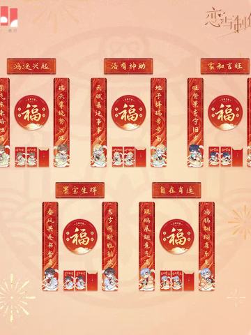 春联套组-釉马生辉系列