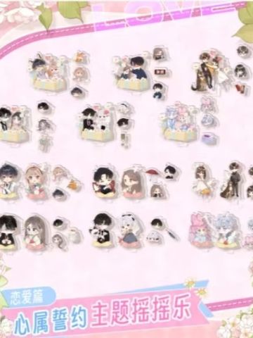 摇摇乐颗粒-心属誓约婚礼主题系列