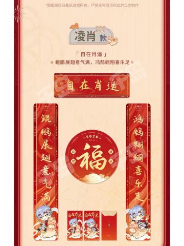 凌肖春联套组-釉马生辉系列