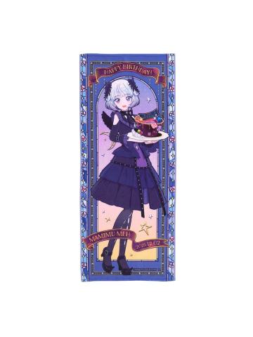 真未梦梅耶毛巾-2025生日系列