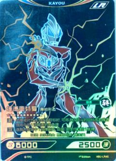 捷德奥特曼 原始形态