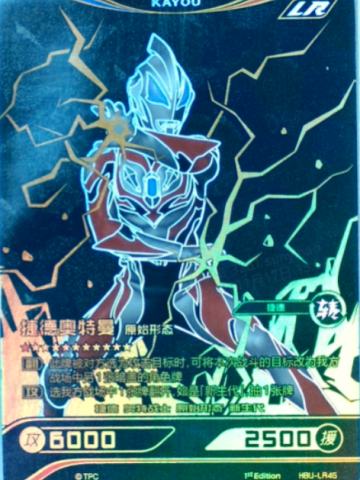 捷德奥特曼 原始形态