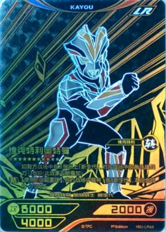 维克特利奥特曼