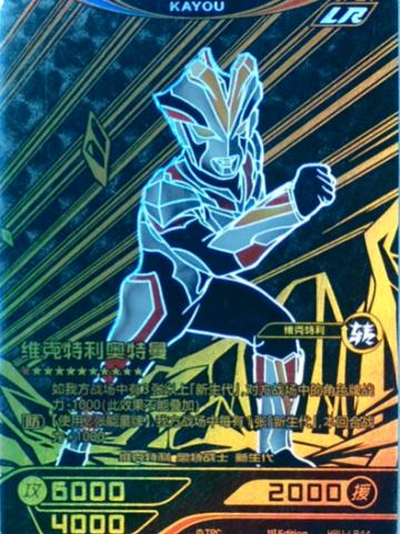 维克特利奥特曼