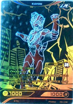 泽塔奥特曼 贝塔冲击