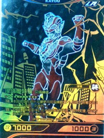 泽塔奥特曼 贝塔冲击