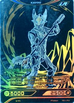 宇宙恐魔人杰特