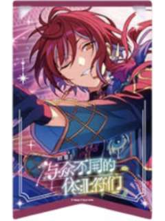 逆先夏目透卡-绯梦挂旗系列