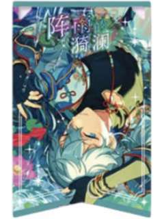 濑名泉透卡-绯梦挂旗系列