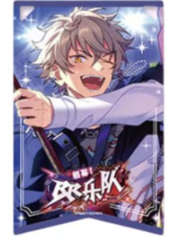 大神晃牙透卡-绯梦挂旗系列