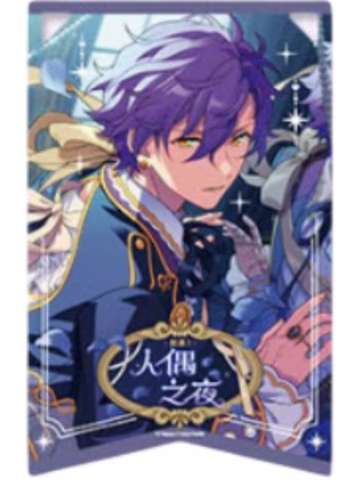 乙狩阿多尼斯透卡-绯梦挂旗系列