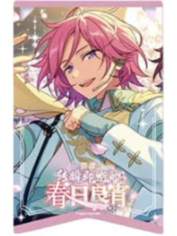 樱河琥珀透卡-绯梦挂旗系列