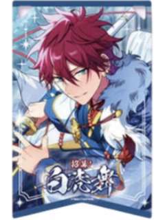 天城燐音透卡-绯梦挂旗系列