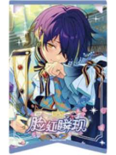 仙石忍透卡-绯梦挂旗系列